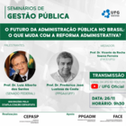 Seminário O futuro da Administração Pública no Brasil: o que muda com a Reforma Administrativa?