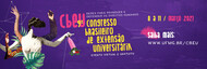 O 9º CBEU é promovido em 2021 pela Universidade Federal de Minas Gerais (UFMG) e a Universidade Federal de Alfenas (UNIFAL-MG) em parceria com uma rede de instituições de ensino superior da região Sudeste do país.

O evento tem como tema “Redes para promover e defender os direitos humanos”.
