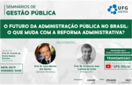 O futuro da Administração Pública no Brasil