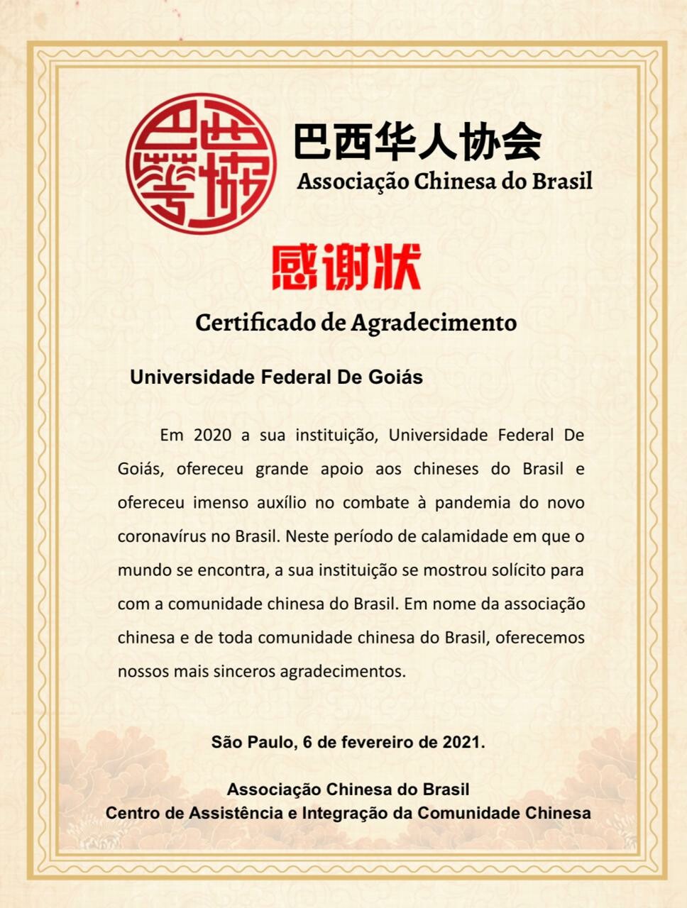 Certificado de Agradecimento