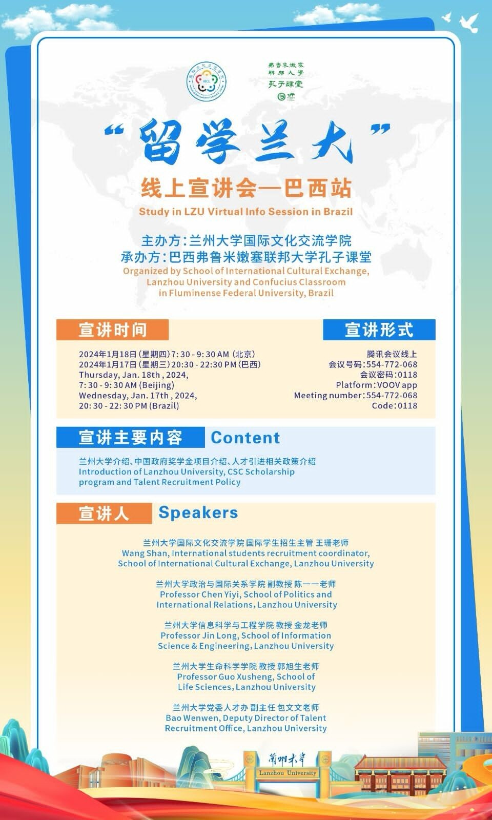 lanzhou 2