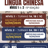 Curso de Língua Chinesa